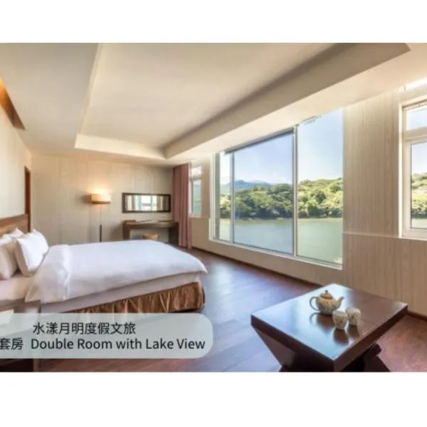 水漾月明度假文旅, hotell sihtkohas Touwu