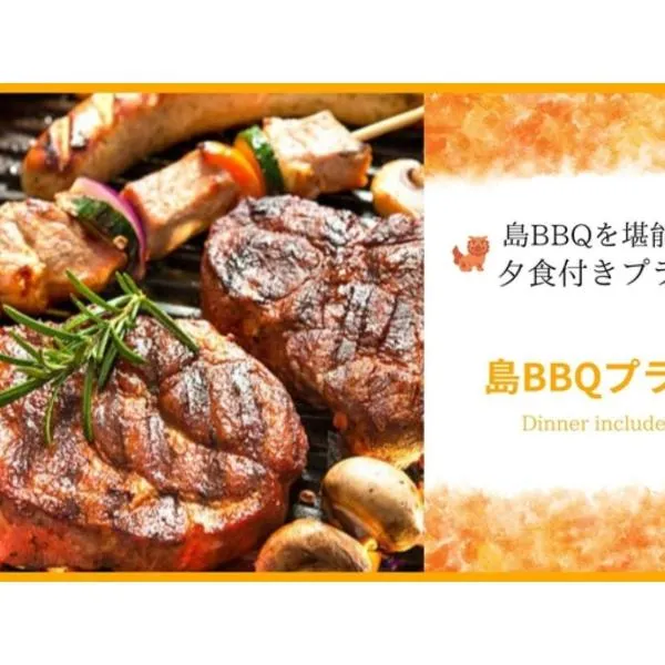 Sonai에 위치한 호텔 Yonagunijima Hotel Munbu Stay Kukomae - Vacation STAY 03859v