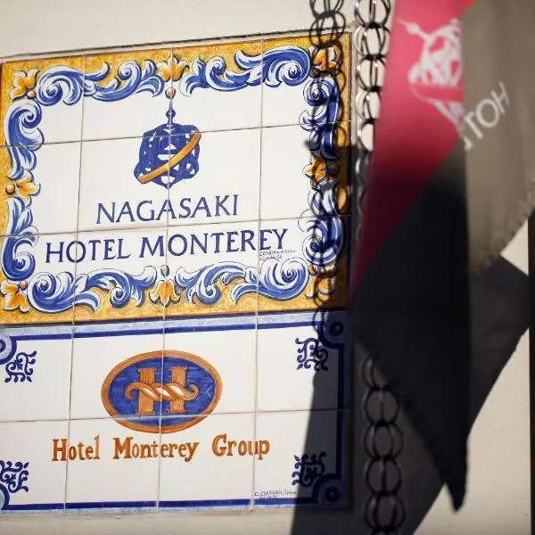 Hotel Monterey Nagasaki, hotel din Nagasaki