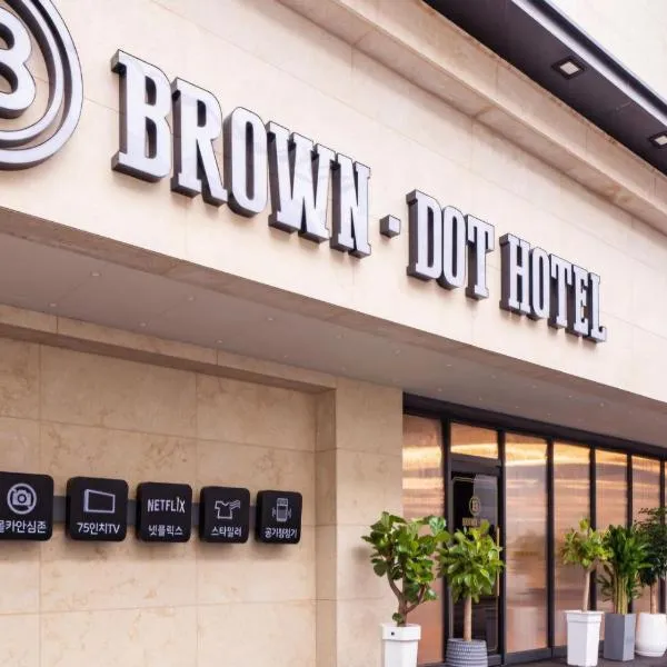 Brown Dot Hotel Sinan，位于光州的酒店