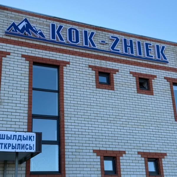 Kok zhiek, Shubarshī
