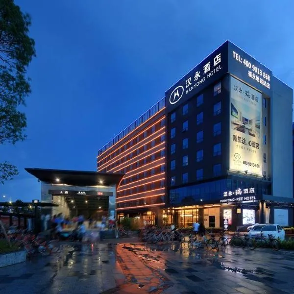汉永瑞酒店深圳宝安机场店, hotel in Bao'an
