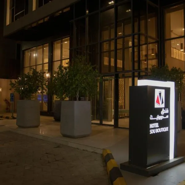 فندق سدو بوتيك Hotel SDU BOUTIQUE，位于吉赞的酒店