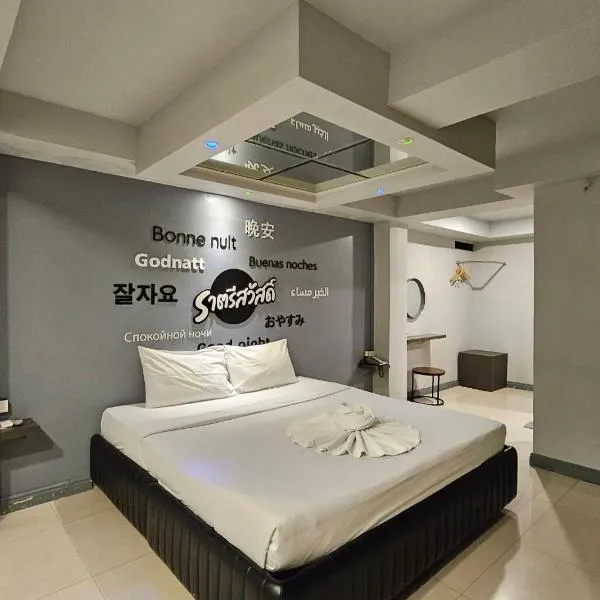 Hollywood Dannok Hotel, hotel v destinaci Sadao