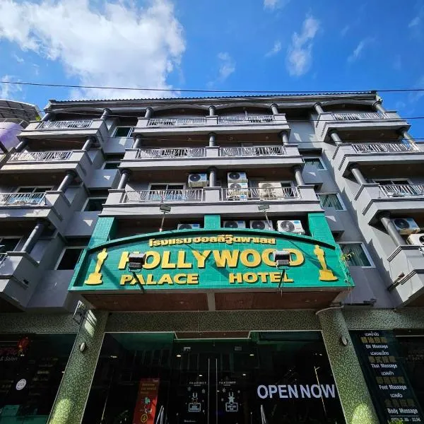 Hollywood Dannok Hotel, hotel in Sadao