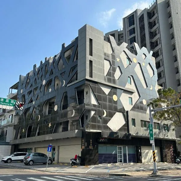 愛麗徠綜合文旅會館, Hotel in Tainan