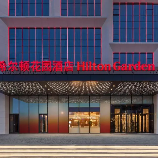 Hilton Garden Inn Datong Pingcheng, hôtel à Datong