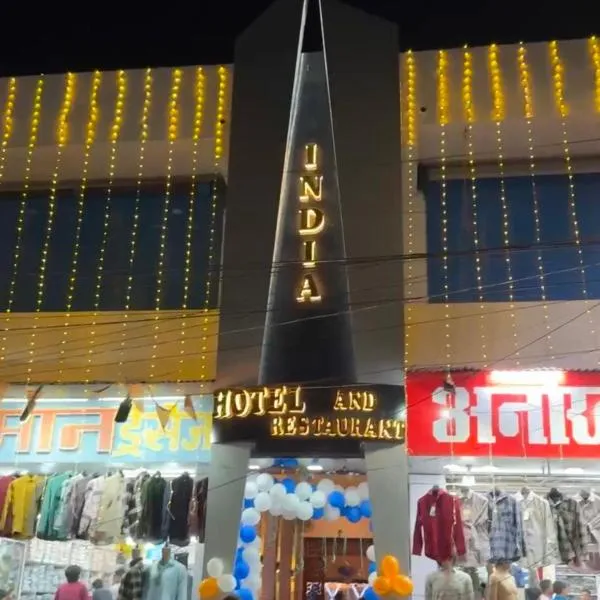 India Hotel and Restaurant, hotel in Darbhanga