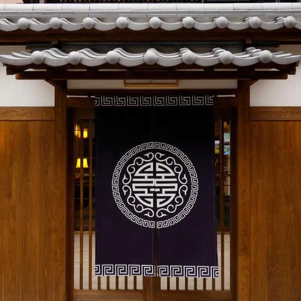 Nara Ryokan, ξενοδοχείο σε Nara