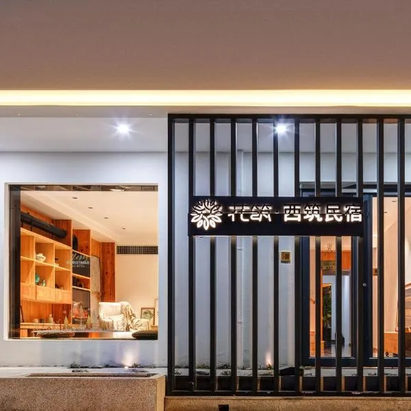 Xi'an Jasmine Boutique Inn, hotel in Xi'an