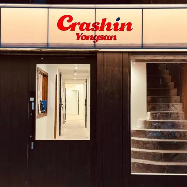 CrashinYongsan guest house, hotel in Seoul