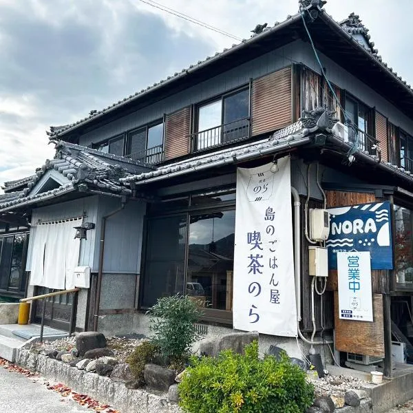 体験民宿NORA, Hotel in Mukaigawa