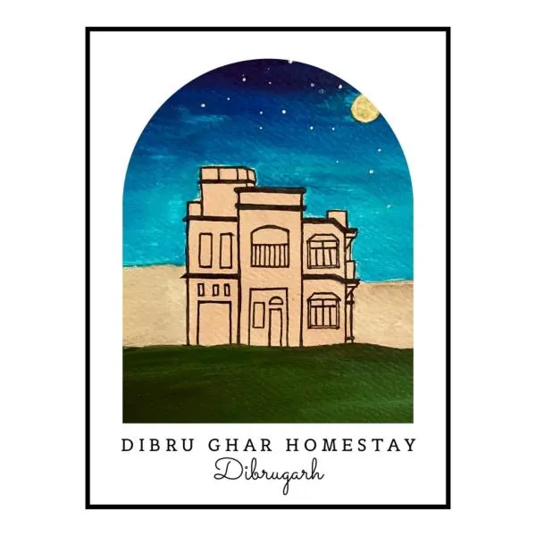 Dibru Ghar Homestay, hotell Dibrugarhis