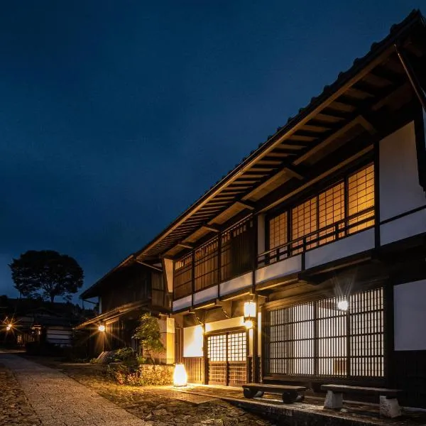 旅籠俵屋、中津川市のホテル