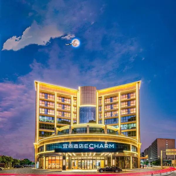 Echarm International Hotel Guangzhou Baiyun International Airport Qingbu Metro Station Branch - Free Deliver Service to Guangzhou Baiyun International Airport & Free Deliver Service to Canton Fair Complex During Canton Fair Period, Hotel in Guangzhou