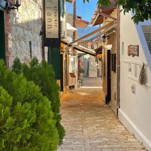 Στου Κυρ-Γιάννη, ξενοδοχείο στο Όμοδος