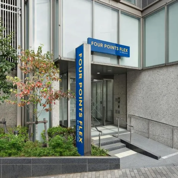 Four Points Flex by Sheraton Yokohama West, hotel v mestu Yokohama