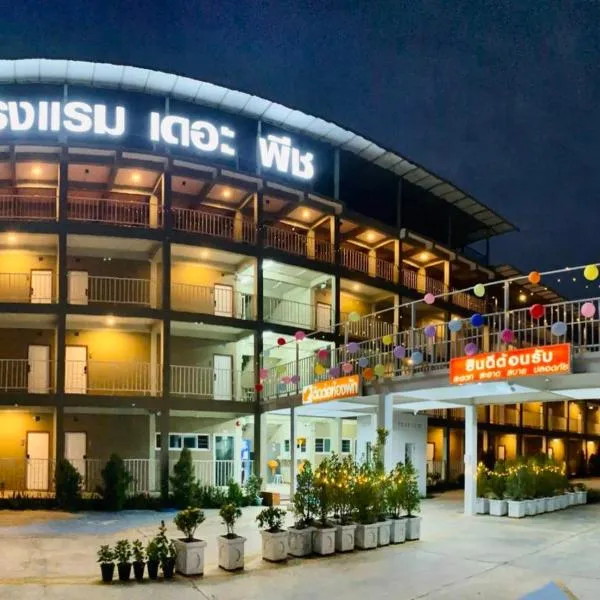 โรงแรม เดอะพีช / The Peach hotel, hotel v destinaci Phetchaburi