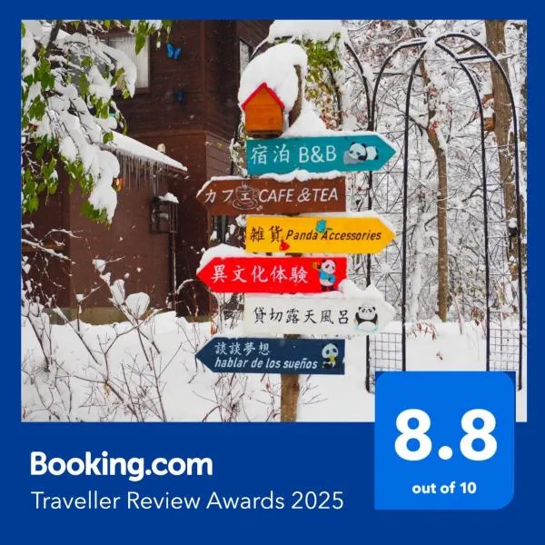 Snowfall Meteor 飛雪流星, hôtel à Kaminoyama