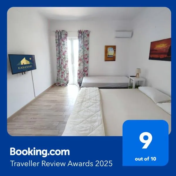 Karavaki apartments โรงแรมในเกริออน