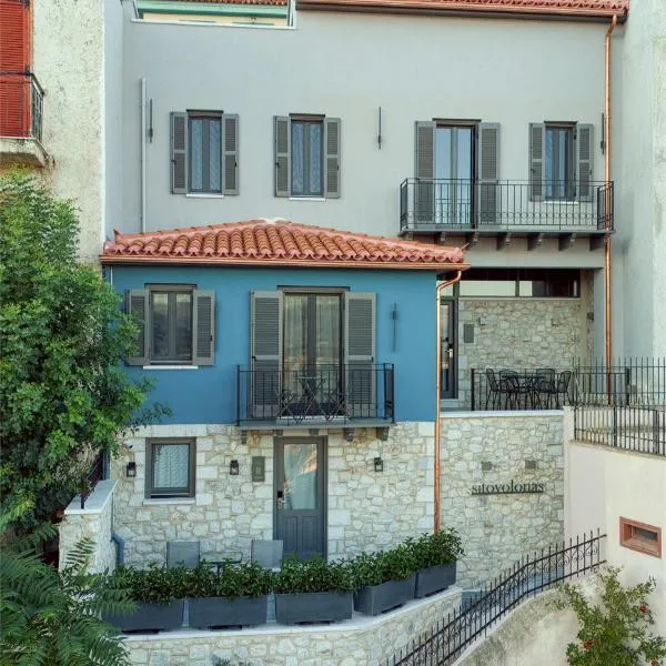 Sitovolonas Superior Accommodation, hotel in Nafplio