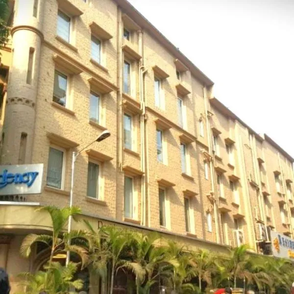 福特住宅酒店，位于孟买的酒店