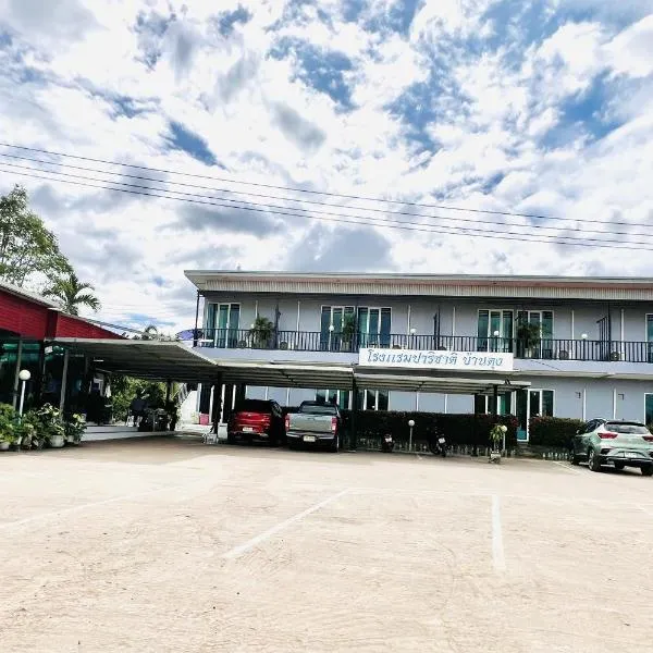 Parichat Bandung Hotel, hôtel à Ban Dung