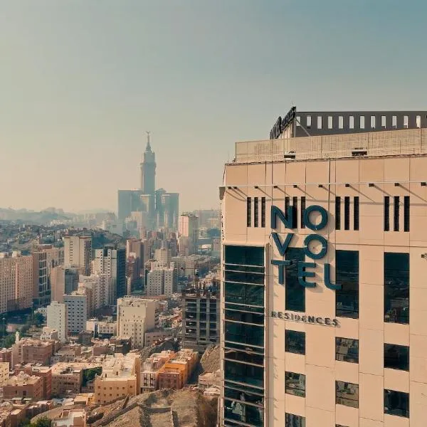 Novotel Residences Makkah, ξενοδοχείο στη Μέκκα
