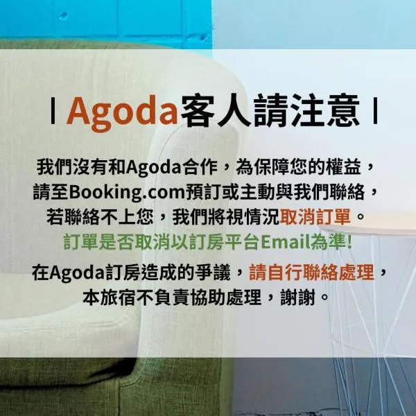 東海平行陸貳民宿English Friendly, hotel in Longjing