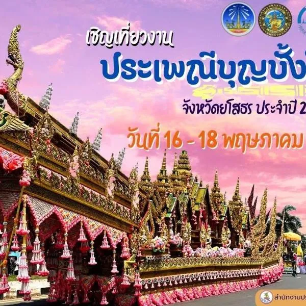 JP Emerald Hotel, hotel v destinaci Yasothon