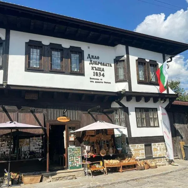 Дядо Добревата къща, hôtel à Tryavna