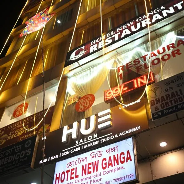 Hotel New Ganga，位于古瓦哈提的酒店