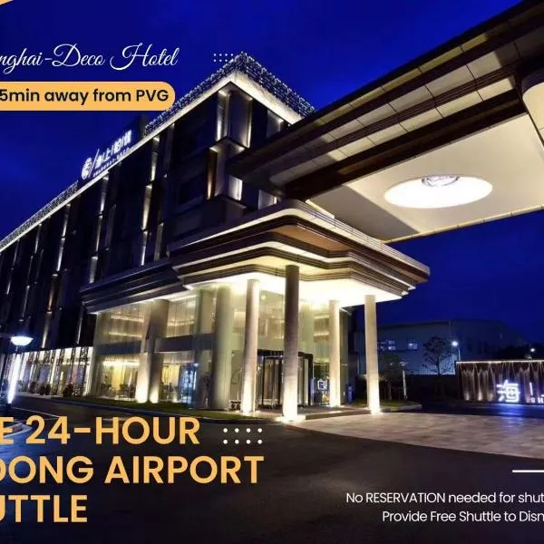 SHANGHAI-DECO Hotel-Free shuttle bus to Pudong Airport and Disneyland, hotel in Shanghai