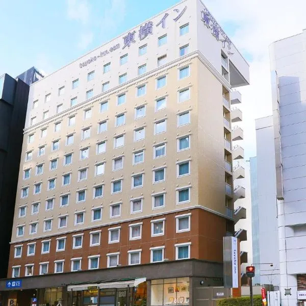 Toyoko Inn Kanazawa Kenrokuen Korimbo, hotel v destinaci Kanazawa