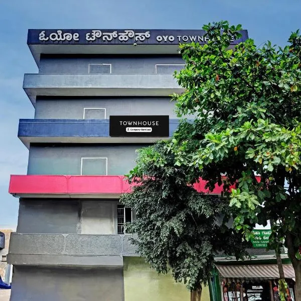 Super Townhouse Ramamurthy Nagar Formerly Navya International, hotel in Bengaluru