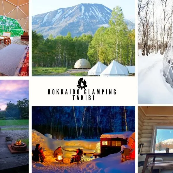 焚き火キャンプ場 Hokkaido Glamping - TAKIBI, hotel v destinaci Makkari