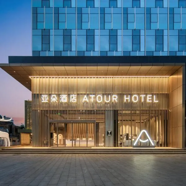Atour Hotel Zhongshan Fuhua Road Shiqi Pedestrian, hotel in Zhongshan