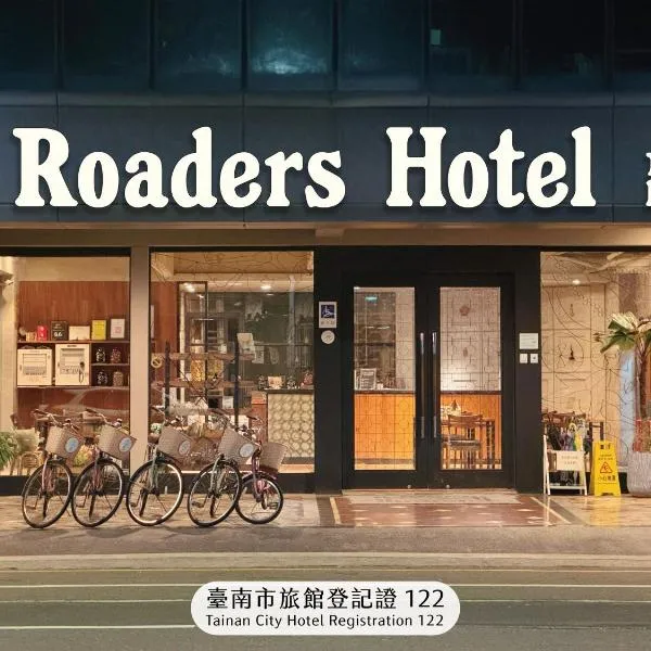 Roaders Hotel Tainan ChengDa, hotel in Tainan