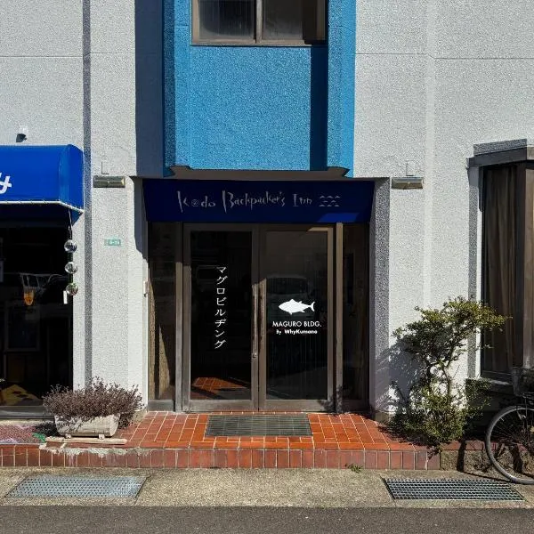 MAGURO BLDG by WhyKumano，位于那智胜浦町的酒店