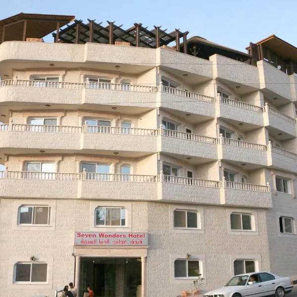 7Wonders by TREND, ξενοδοχείο σε Petra
