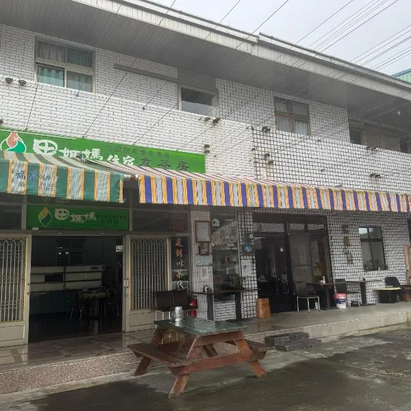 Tian Mamayou Tea House Xianzhuju、Meishanのホテル