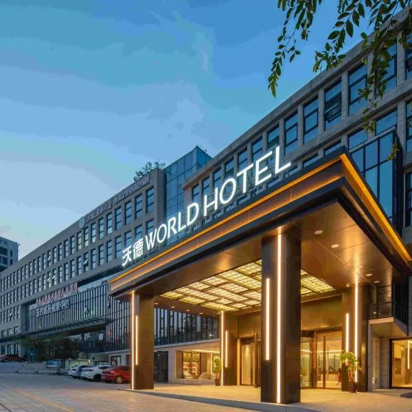 沃德酒店青岛石老人海水浴场国际会展中心店, hotel in Qingdao