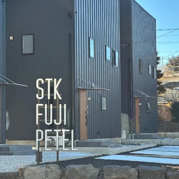62 Fuji Petel DEUX -ドゥ-, hôtel à Fujikawaguchiko