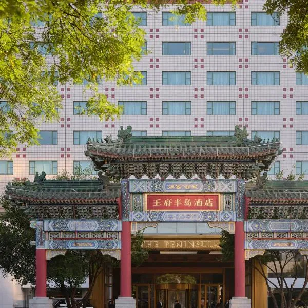 The Peninsula Beijing, hotel in Beijing