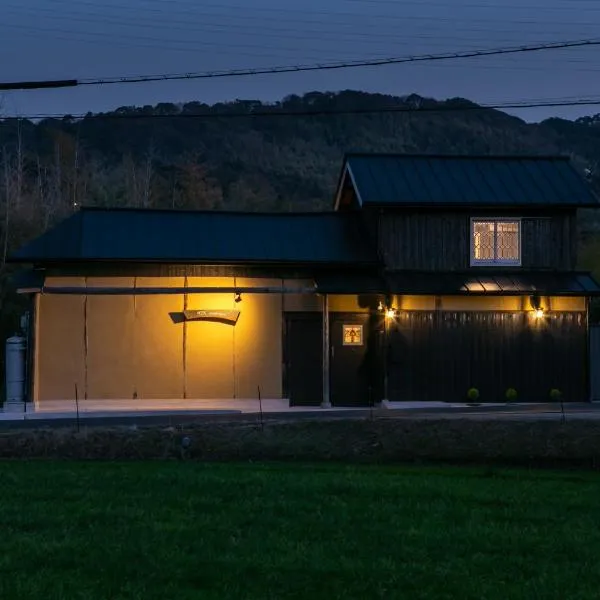 古民家宿 AKIYA cornerstone 淡路島 サウナ ドッグラン、淡路市のホテル