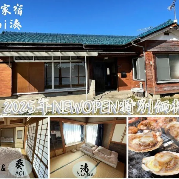 古民家宿Tabi湊, ξενοδοχείο σε Hitachinaka