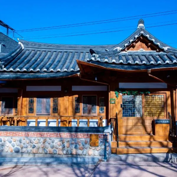 Yeoyeoje - Hanok Accommodation with the atmosphere of Hwaseong Fortress Road in Suwon, a UNESCO World Heritage, hotel in Suwon