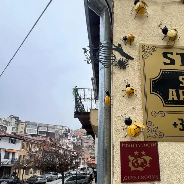 СТОНЕЛ, hotel in Veliko Tŭrnovo