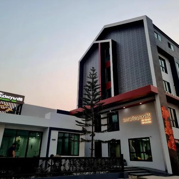 แกรนด์พฤกษาสิริ ชัยภูมิ GrandPruksasiri Chaiyaphum, hotel v destinaci Ban Nong Pla Thao (1)