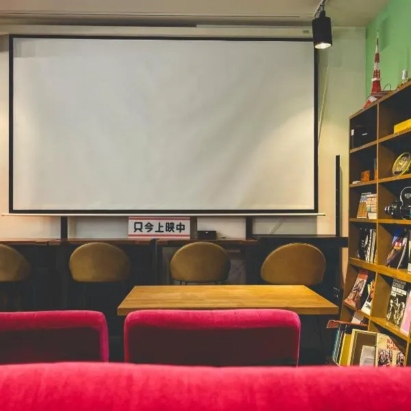 TOYS 927 private room guesthouse and gallery, next to the cinema theater, hotel en Toyooka